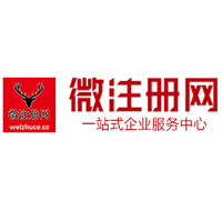 襄城贵阳公司注册之公司注册流程知识总结